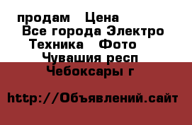 polaroid impulse portraid  продам › Цена ­ 1 500 - Все города Электро-Техника » Фото   . Чувашия респ.,Чебоксары г.